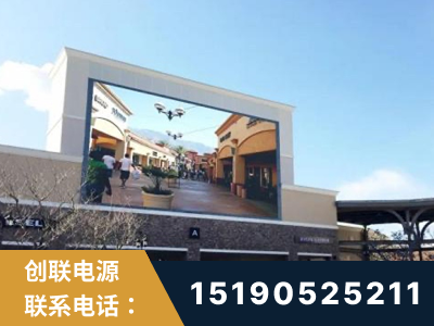 句容-北京八达岭奥特莱斯显示屏项目