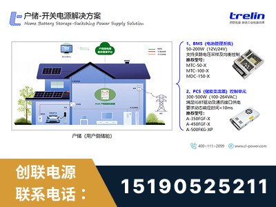 句容-户储-开关电源解决方案